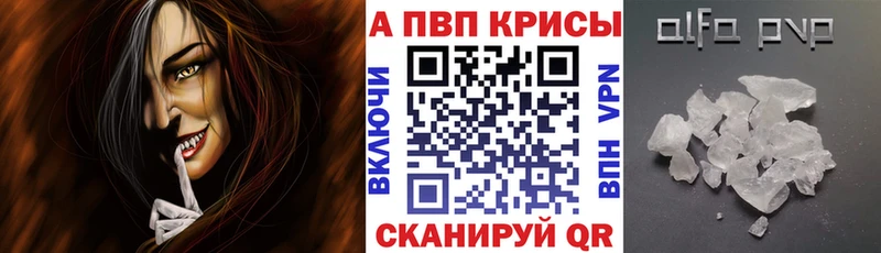 APVP Соль  Отрадная 