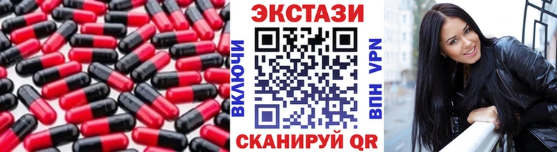 цены   Отрадная  Ecstasy 250 мг 