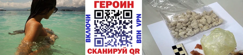 маркетплейс Telegram  Отрадная  Героин хмурый 