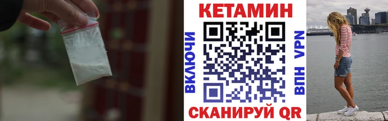купить закладку  Отрадная  ссылка на мегу   Кетамин VHQ 