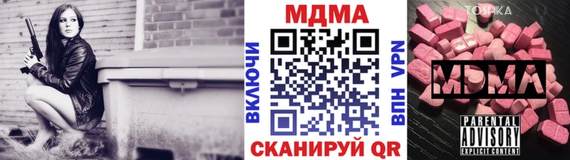 МДМА crystal  Отрадная 