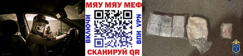 Меф VHQ Отрадная
