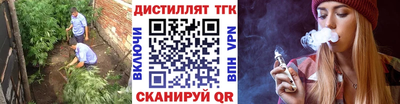 Дистиллят ТГК вейп с тгк  Отрадная 